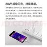 OPPO 原装 SUPERVOOC 80W 超级闪充充电器套装 3C认证 适配一加华为小米荣耀 iphone17 系列 京东自营 实拍图