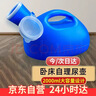 贝舒元 男士尿壶老年人男夜壶儿童小便器老人卧床防臭尿桶便携接尿器 实拍图