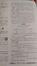 曲一线 53初中同步试卷 语文 八年级下册 人教版 五年中考三年模拟2026春五三 晒单实拍图