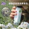 科学罐头（Science  can）六一儿童节礼物显微镜学生便携式男女孩益智玩具户外光学生日礼盒 实拍图
