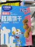 小鹿蓝蓝婴幼儿辅食磨牙棒儿童宝宝零食磨牙饼干带绳三盒装 192g 6月+ 实拍图