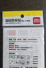 得力（deli）【价同618】72枚23×49mm不干胶标签贴纸便利贴自粘性标贴纸姓名贴 7187-72开学礼物 实拍图