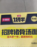 今麦郎方便面泡面一袋半高汤面速食宵夜 招牌猪骨汤面24袋整箱装 实拍图