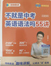 学丞刘晓艳2027新初中中考英语词汇你还在背单词吗满分盒子就这样解题不就是英语语法随堂趣讲课大雁初中必背2000词58篇阅读刘晓燕 初中【单词+语法】配套视频课程 实拍图