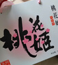 东阿阿胶桃花姬阿胶糕285g礼袋款即食阿胶 送女朋友礼物送长辈女营养品 实拍图