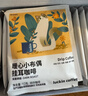 瑞幸咖啡挂耳咖啡小布偶10g*20袋手冲滤泡挂耳黑咖啡粉0蔗糖深烘运动健身 实拍图