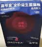 高爷家全价益生菌 高肉冻干 易消化 鱼肉益生菌猫粮1.5kg 实拍图