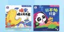 宝宝巴士绘本3-4岁睡前故事合集早教益智启蒙点读图书宝宝睡前哄睡亲子阅读共读立体互动趣味漫画书籍幼儿启蒙绘本早教儿童有声发声书幼儿园推荐读物动漫/卡通男孩女孩生日礼物玩具送礼支持jojo赳赳点读笔使用 实拍图