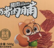 三只松鼠猪肉脯500g 原味 靖江风味猪肉干休闲零食整箱量贩装端午送礼 实拍图