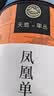 天池乌龙茶传承凤凰单丛茶单枞黄枝香一级125g罐装节日送礼高山茶叶 实拍图
