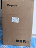 德业（Deye）除湿机/抽湿机 除湿量25升/天 45㎡家用轻音地下室除潮除湿器干衣机客厅卧室 手机智控DYD-T22A3 实拍图