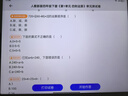 步步高AI学习机X3 教材同步学 学生平板 小学初中高中作业辅导护眼屏教材同步学新课标官方旗舰6+256G 实拍图