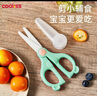 COOKSS陶瓷辅食剪刀儿童节礼物手动陶瓷食物剪研磨器宝宝辅食工具带便蓝 实拍图