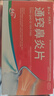 普林松通窍鼻炎片16片*4板/盒 散风固表宣肺通窍用于风热蕴肺表虚不固所致的鼻塞时轻时重鼻流清涕或浊涕前额头痛 实拍图