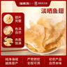 福东海 鳐鱼翅100g 原味鳐鱼翅干海产干货 煲汤食材 送长辈滋补品礼物 实拍图
