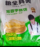 粮全其美鲜葱手抓饼100g*20片 葱香味饼皮学生营养早餐烤肠伴侣速食半成品 实拍图