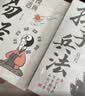 全2册漫画讲透孙子兵法与三十六计正版原著原文白话文解读领略古人的智慧谋略中华国学经典畅销书籍排行榜 实拍图