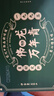 伟龙上海万年青饼干400g/盒早餐下午茶酥性小饼干休闲零食小吃 实拍图