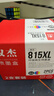 双杰815墨盒适用佳能mp288墨盒 MP236 IP2780 IP2788 MP259 MP498 MX348 MX358 MX368 MX428 815墨盒816套装 实拍图