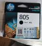 惠普（HP）805原装大容量黑色墨盒 适用hp deskjet 1210/1212/2330/2332/2720/2729/2722打印机 实拍图