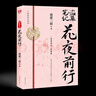 余华作品 活着 精装版 余华代表作 一个文学的午后 易烊千玺推荐阅读 小说 卢克明的偷偷一笑 实拍图