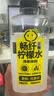 柠檬共和国（Lemon Republic）畅纤柠檬水880ml大瓶装0糖0脂肪富含膳食纤维网红柠檬果汁饮品 【尝鲜2瓶】微甜柠檬水880ml*2大瓶 实拍图