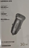 绿联【销量NO1】车载充电器超级快充点烟器转换器插头一拖二PD30W适用苹果17华为小米汽车 实拍图