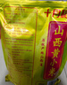 十月稻田 山西黄小米5斤 25年新米 小米黄小米 小米杂粮 早餐 粥 节日送礼 实拍图
