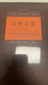 亲密关系（第6版）百科全书式的两性心理专著，社会心理学精品译丛书系，豆瓣9.3分，津巴多和彭凯平专文推荐 实拍图