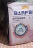 麦富迪 猫粮 barf霸弗生骨肉主食冻干双拼天然粮鲜肉营养无谷高肉高蛋白 【囤货装】鲜鸡肉+牛肉混合|成猫粮7.2kg 实拍图