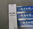 云南白药牙膏亮白护龈清新口气祛渍5效护口成人牙膏国粹礼盒套装5支500g 实拍图