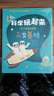 孩子应该知道的天文基础 （爱心树童书） 实拍图
