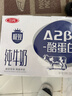 三元极致A2β-酪蛋白纯牛奶整箱200ml*16盒 稀奢奶源 整箱礼盒 实拍图