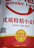 香满园 面粉 中筋粉 家用优质特精小麦粉 20斤 包子饺子馒头饼手擀面 实拍图