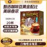 旧街场（OLDTOWN）速溶原味白咖啡马来西亚进口三合一老街咖啡粉31.6g/35g*20条 实拍图