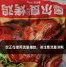 天海藏奥尔良烤鸡整鸡腌制450g*1只鲜嫩多汁空气炸锅源头直发 实拍图