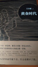 黄金时代 王小波代表作 新版 王小波成名代表作，当代文学经典！罗翔、肖战、朱一龙、麦家、李诞都在读王小波  实拍图