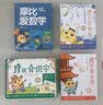 学而思 摩比爱古诗全4册+1册闯关游戏书 适用于5-8岁儿童故事阅读启蒙 可点读 80首经典古诗 实拍图