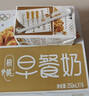 蒙牛早餐奶麦香味250ml*16盒 早餐伴侣燕麦醇香 送礼盒装新老包装交替 实拍图