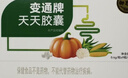 御芝林变通牌天天胶囊润肠道消化芦荟胶囊便秘通便大便干排便60粒装 实拍图