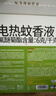 润本电蚊香液驱蚊液45ml*4瓶+1个定时加热器驱蚊防蚊蚊香无香型 实拍图