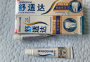 舒适达专业修复牙本质 护龈牙膏京东自营家庭装210g新老包装随机发货 实拍图