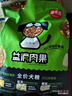 雷米高（RAMICAL）狗粮肉蔬全价犬粮泰迪比熊拉布拉多金毛益消肉果犬粮5斤装 实拍图