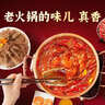 好人家第三代厚火锅底料500g【焖制牛油≥70%】牛油火锅麻辣香锅调料 实拍图