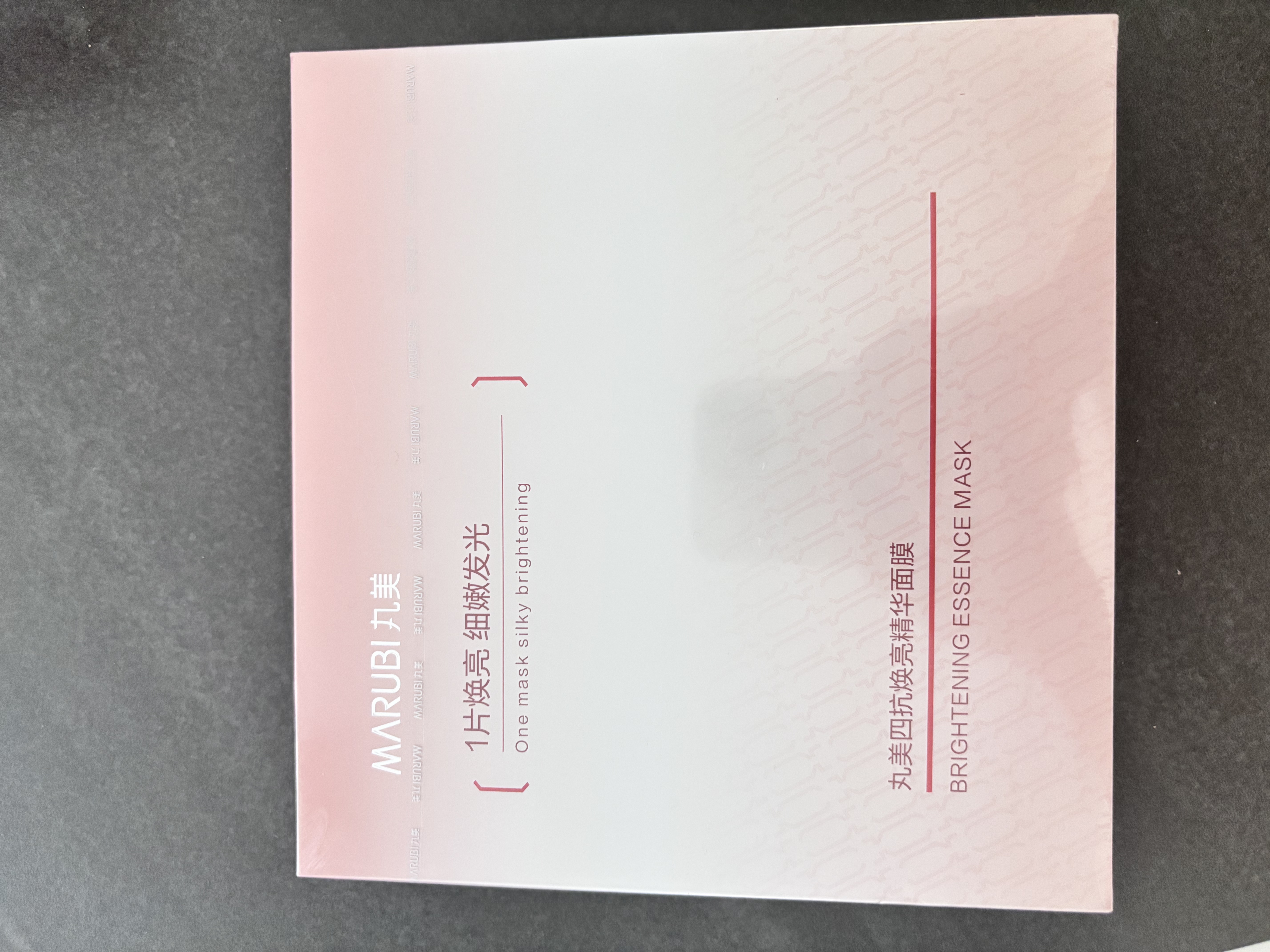 丸美（MARUBI）四抗焕亮精华面膜 4.0补水保湿紧致透亮 晒后修护维稳护肤品套装 【一盒装】四抗面膜(买1到手2） 实拍图
