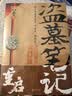 盗墓笔记重启1 极海听雷 南派三叔全新力作 铁三角重聚 盗墓笔记系列新篇开启 悬疑推理小说 实拍图