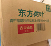 农夫山泉东方树叶青柑普洱茶900ml*12瓶无糖茶饮料0糖0脂0卡整箱饮品 实拍图