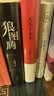 万历十五年（四十周年纪念版）精装 黄仁宇著电视剧人民的名义中华书局版本 实拍图