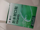 云南白药泰邦防水创口贴  轻巧透气皮外伤擦伤创可贴防磨脚贴 100片 实拍图