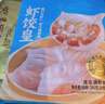 广州酒家虾饺皇240g 8个  早餐广式早茶点心生鲜食品速食速冻面点 实拍图